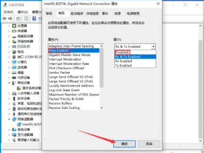 Win10上傳速度慢怎么解決？Win10上傳速度慢解決圖文教程
