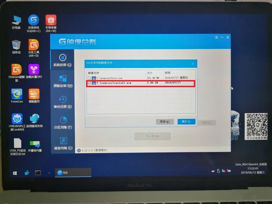 蘋果筆記本怎樣重裝windows系統？蘋果電腦快速重裝Windows系統詳細步驟