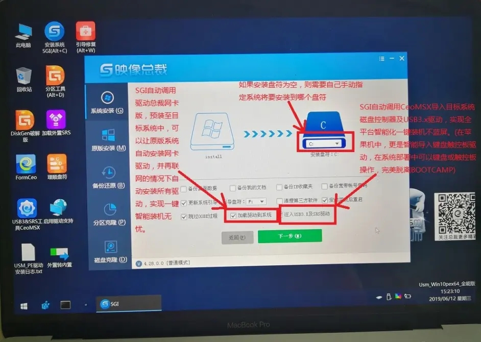 蘋果筆記本怎樣重裝windows系統？蘋果電腦快速重裝Windows系統詳細步驟