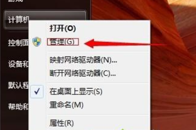 Win7不重裝系統怎么給C盤擴容?win7不重裝擴容C盤方法教程