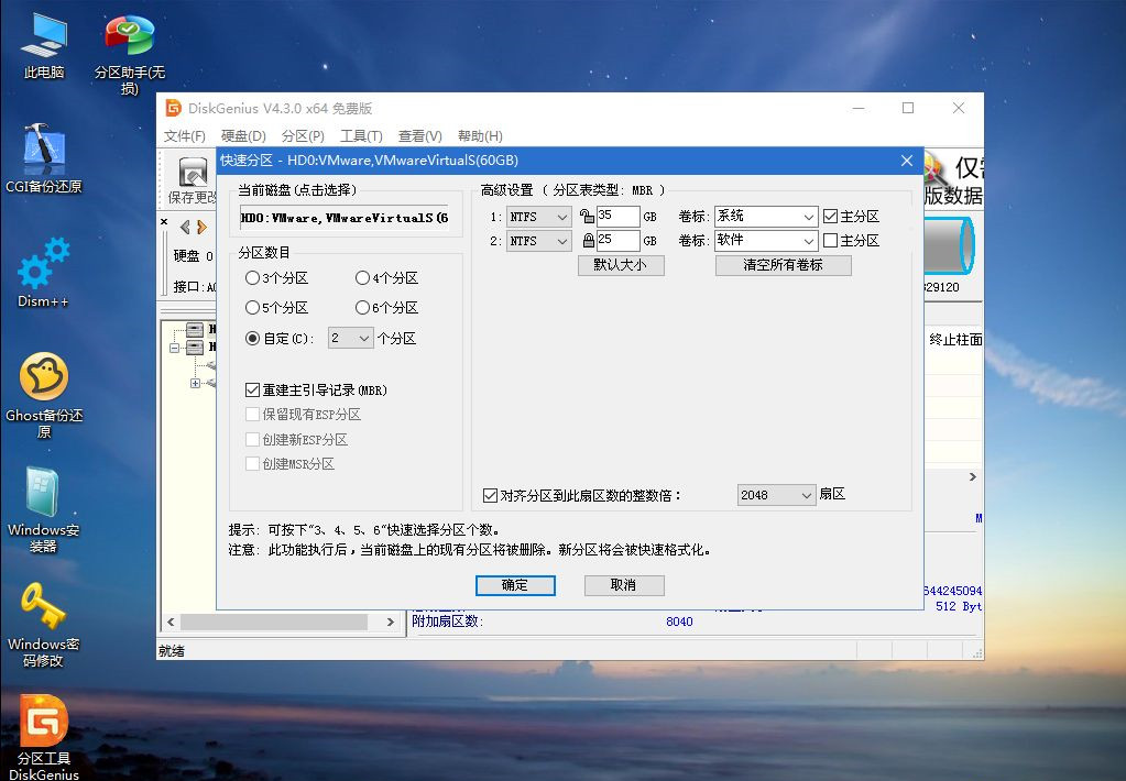 如何用U盤重裝Win7系統？U盤重裝Win7系統步驟