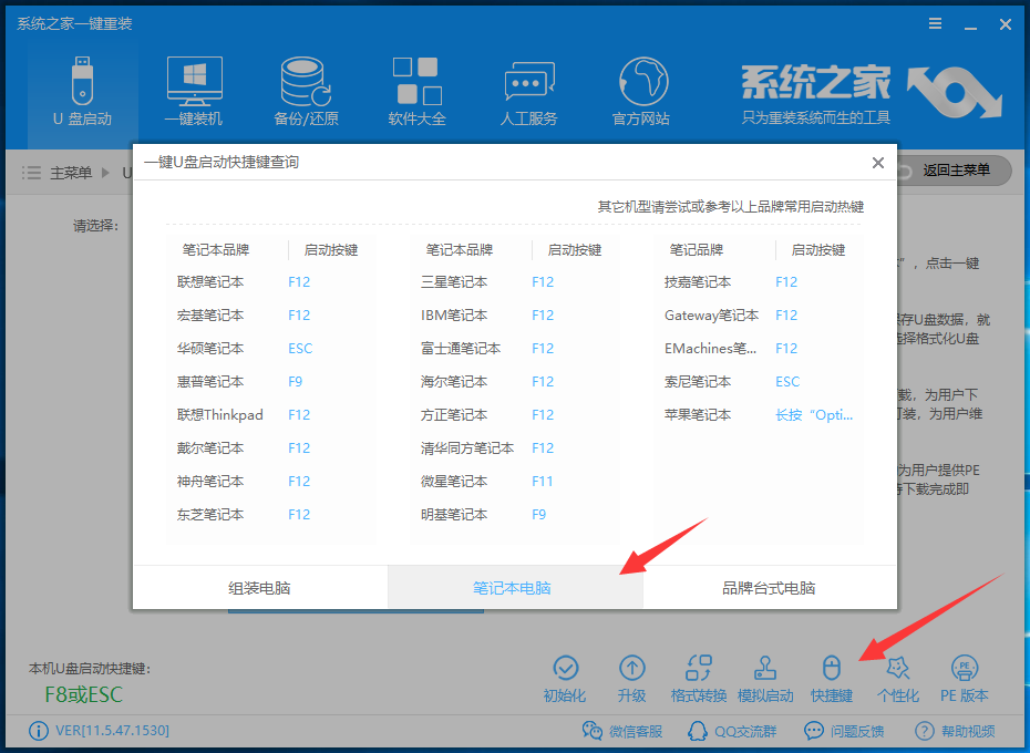 怎么使用U盤重裝Win10系統？Win10系統U盤重裝教程
