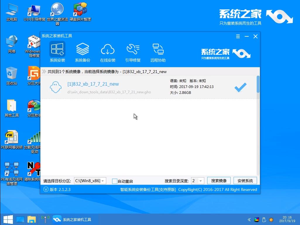 怎么使用U盤重裝Win10系統？Win10系統U盤重裝教程