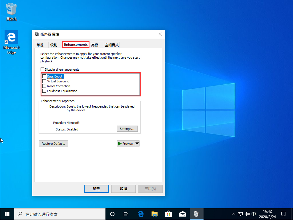 win10聲音怎么增強？Win10聲音太小增強音質(zhì)的詳細(xì)方法