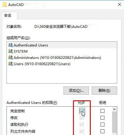 Win10運(yùn)行AutoCAD2014卡在“正在檢查許可”界面怎么辦?