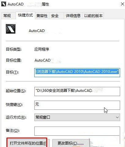 Win10運(yùn)行AutoCAD2014卡在“正在檢查許可”界面怎么辦?