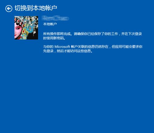 Win10系統(tǒng)怎么退出微軟賬戶？Win10系統(tǒng)退出微軟賬戶教程