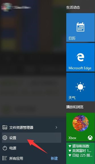 Win10系統(tǒng)怎么退出微軟賬戶？Win10系統(tǒng)退出微軟賬戶教程