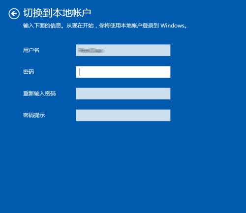 Win10系統(tǒng)怎么退出微軟賬戶？Win10系統(tǒng)退出微軟賬戶教程