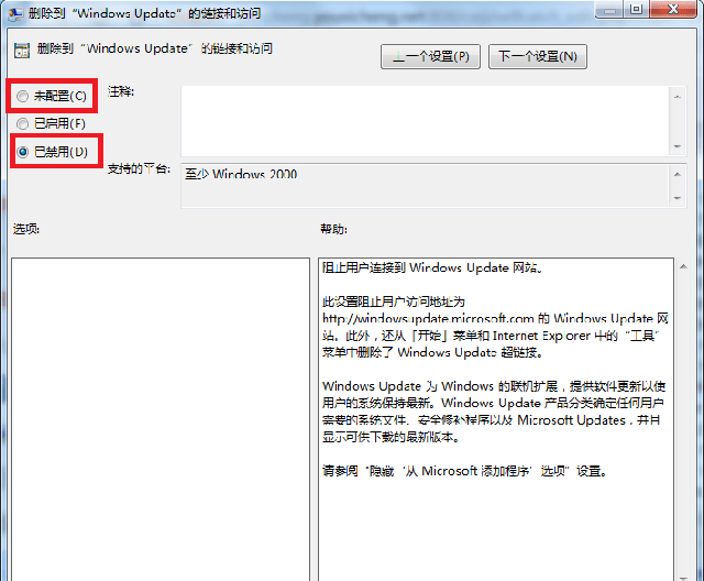 Win7系統(tǒng)更新提示某些設(shè)置由您的系統(tǒng)管理員管理怎么解決?