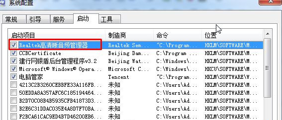 Win7系統(tǒng)realtek高清晰音頻管理器圖標找不到了怎么恢復？