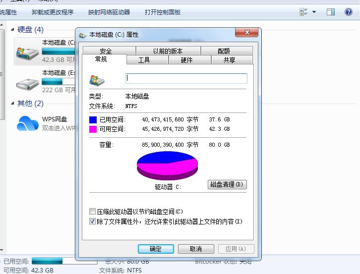 怎么手動精簡Win7系統？Win7系統太大如何精簡呢？