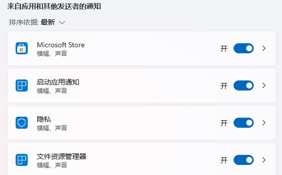 Win11系統如何設置任務欄新消息提醒？