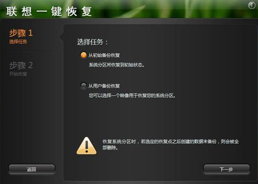 Win10聯(lián)想筆記本系統(tǒng)崩潰了怎么重裝系統(tǒng)？