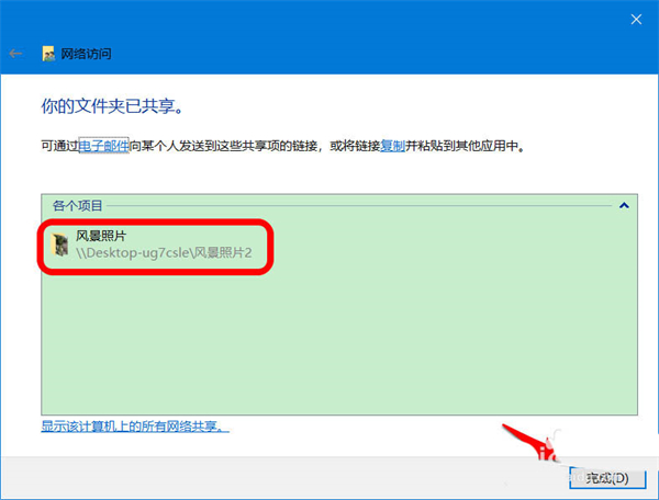 Win10怎么開啟密碼保護共享?Win10怎么關(guān)閉密碼保護共享?