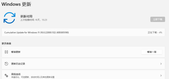 安裝Win11 22000.132出現(xiàn)0x800f0983安裝錯誤怎么辦？