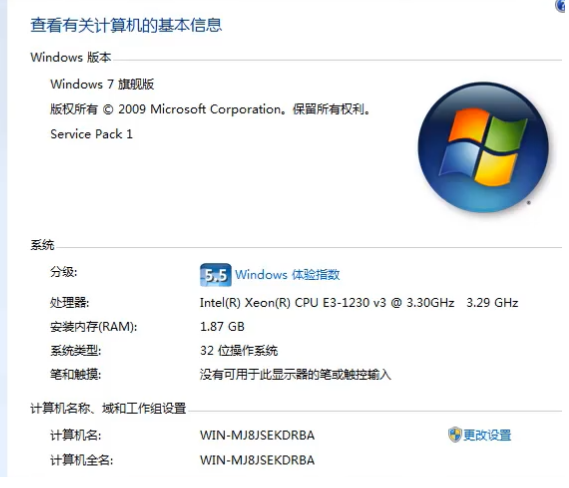Win7專業版和win7旗艦版有什么區別？