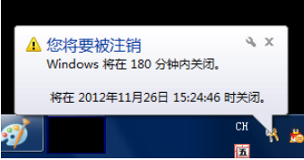 Win7系統怎么設置電腦自動關機？