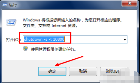 Win7系統怎么設置電腦自動關機？