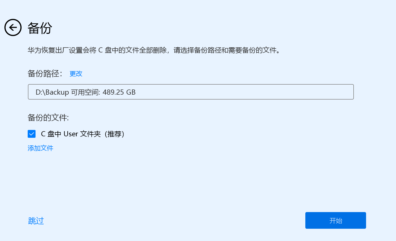 華為Win10電腦怎么使用F10系統恢復出廠設置功能?