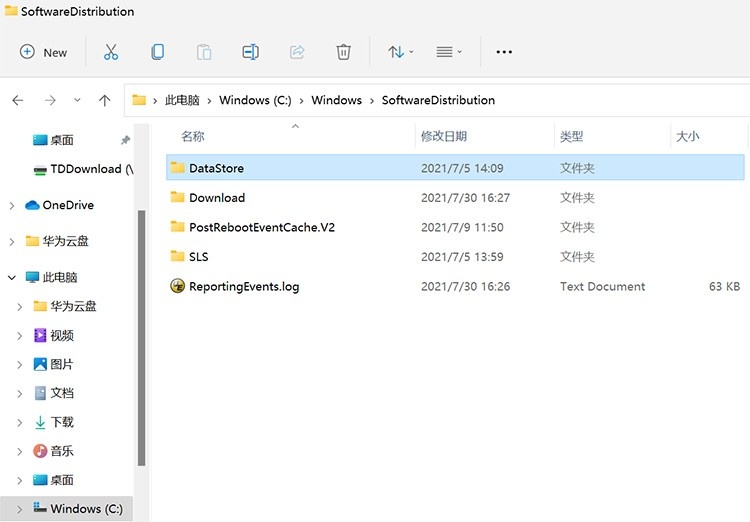 Win11更新失敗提示錯誤0x80070003怎么解決？