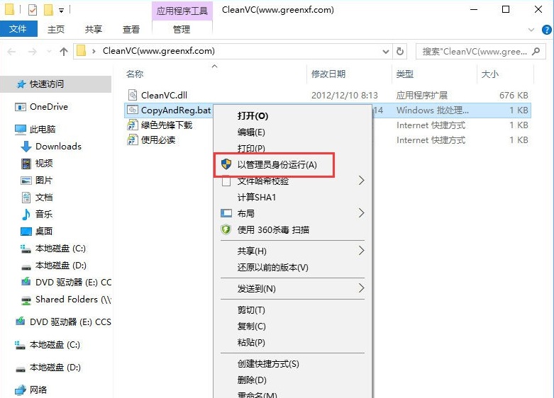 Win10安裝VC++2015錯(cuò)誤代碼0x80070666怎么辦?