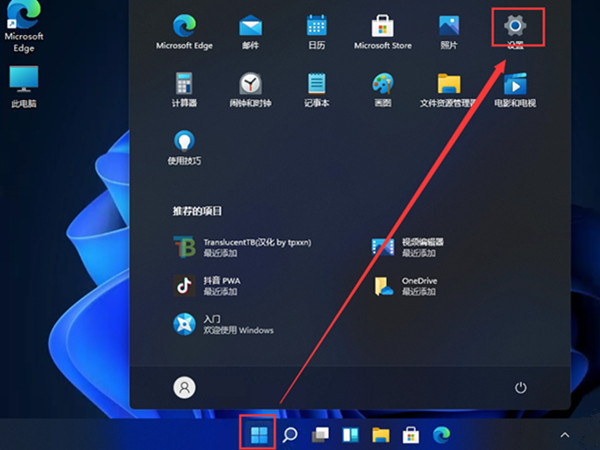 windows11控制面板怎么打開(kāi)