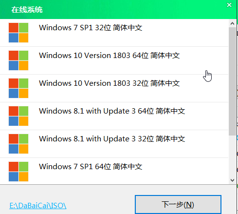 大白菜U盤重裝win7系統(tǒng)方法教程 大白菜U盤怎么重裝win7？
