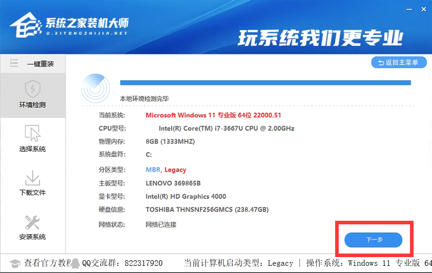 Win10重裝系統(tǒng) Win10在線(xiàn)一鍵重裝電腦系統(tǒng)