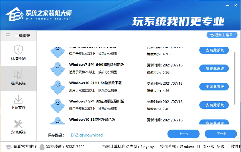Win10重裝系統(tǒng) Win10在線(xiàn)一鍵重裝電腦系統(tǒng)