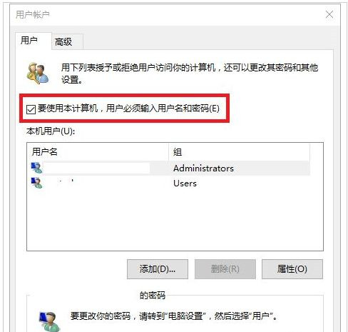Win10系統(tǒng)本地帳戶密碼忘記了怎么辦？