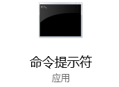 Win10電腦怎么清除DNS緩存命令？