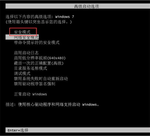 Win7系統注冊表文件丟失或損壞Windows無法加載怎么解決?