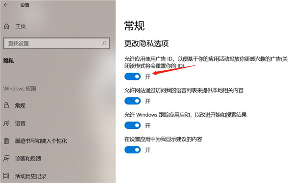 怎么消除Win10系統中自帶的廣告？