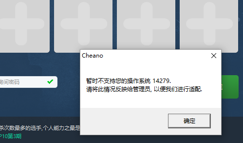 Win10使用不了5E對戰平臺怎么辦？Win10使用不了5E對戰平臺的解決方法