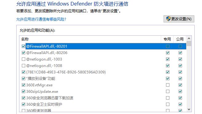 Win10使用不了5E對戰平臺怎么辦？Win10使用不了5E對戰平臺的解決方法