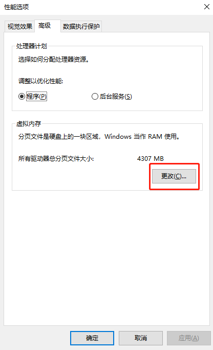 Win10電腦玩永劫無(wú)間閃退怎么辦？