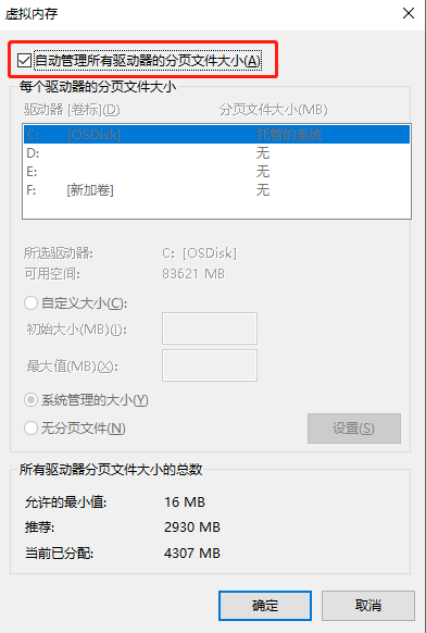 Win10電腦玩永劫無(wú)間閃退怎么辦？
