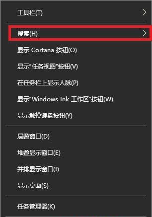 Win10搜索框太大怎么縮??？Win10搜索框縮小教程