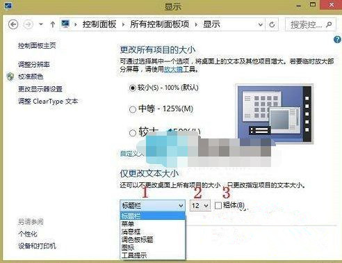 Win10系統(tǒng)任務(wù)欄字體大小怎么調(diào)？Win10任務(wù)欄字體大小調(diào)節(jié)方法