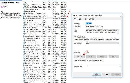 Win10電腦如何連接藍(lán)牙耳機(jī) Win10電腦連接藍(lán)牙耳機(jī)教程
