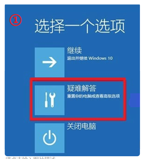 Windows10自動更新后電腦進不到系統(tǒng)怎么辦？