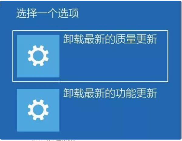 Windows10自動更新后電腦進不到系統(tǒng)怎么辦？