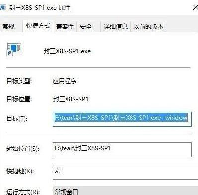 Win10專業(yè)版如何窗口化運行游戲？Win10專業(yè)版窗口化運行游戲方法