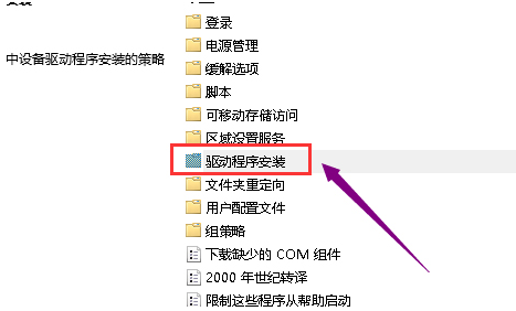 Win10電腦顯卡驅(qū)動安裝失敗怎么解決?