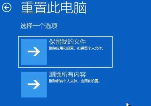 Win11電腦一開機就藍屏顯示你的電腦未正確啟動怎么辦？