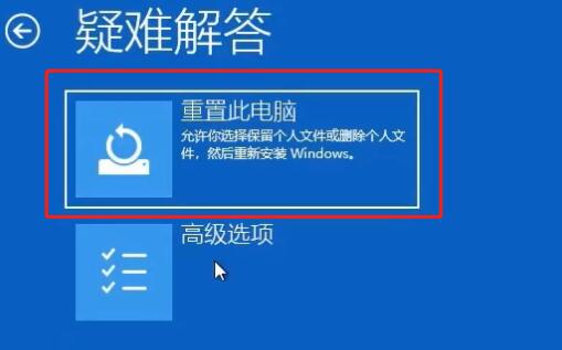 Win11電腦一開機就藍屏顯示你的電腦未正確啟動怎么辦？