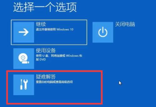 Win11電腦一開機就藍屏顯示你的電腦未正確啟動怎么辦？