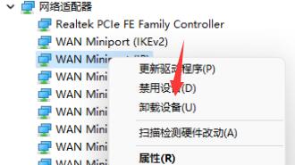 Win11無法使用以太網怎么辦？Win11無法鏈接網絡怎么辦？