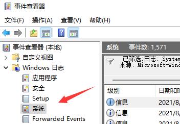 Win11如何查看開機記錄？Win11查看開機記錄的方法